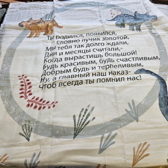 Kareli Parça Müslin | 100x100 cm | P-12